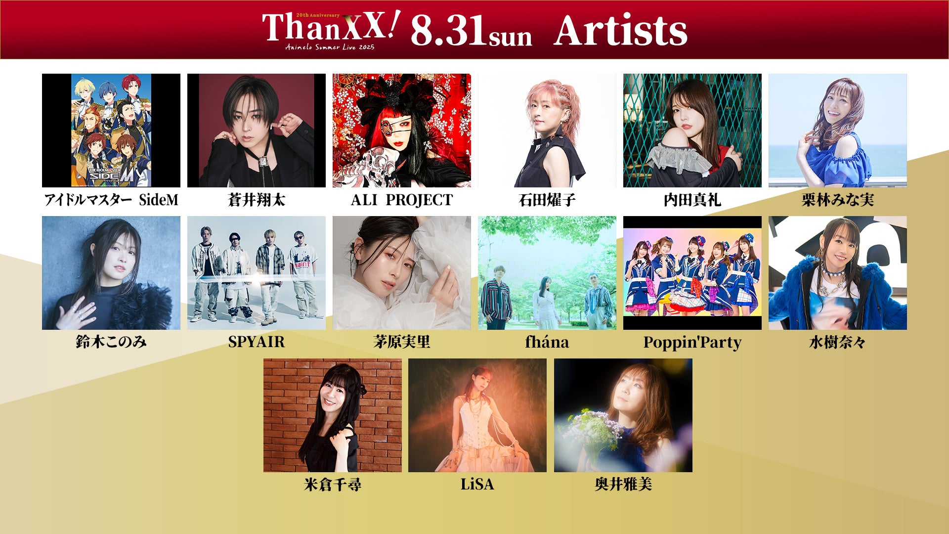 記事画像4: アーティスト紹介「ThanXX! 8.31sun」