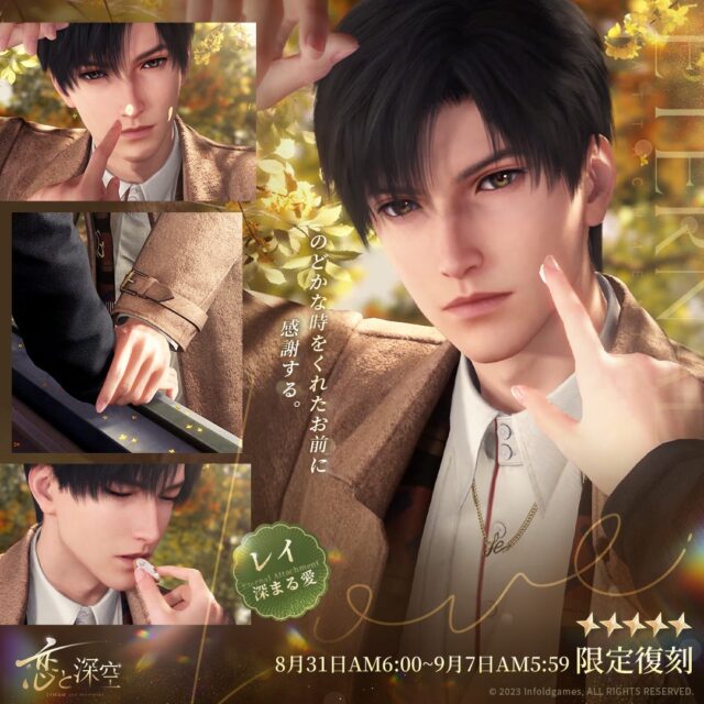 記事画像5: イケメンキャラクターが登場する恋愛ゲームのプロモーション画像