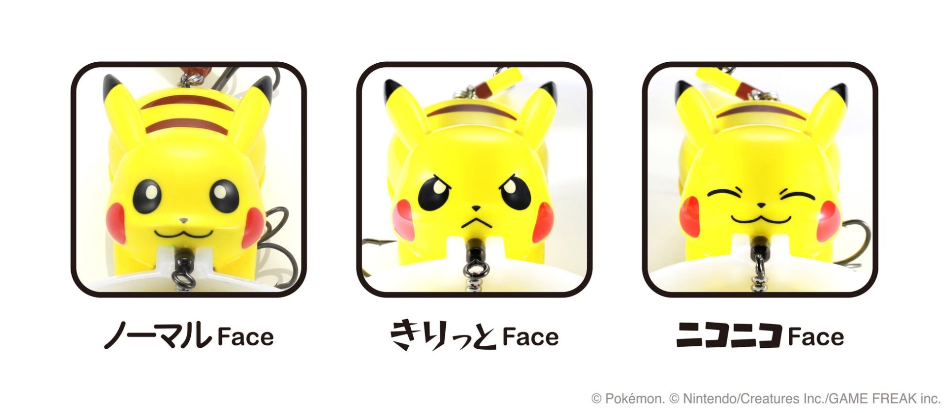 記事画像5: ピカチュウの表情が異なる3つのキーホルダーの画像