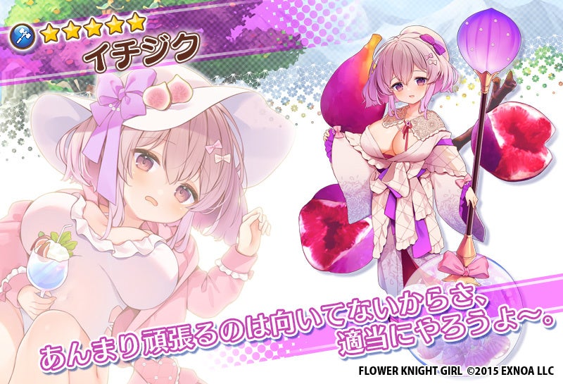 記事画像7: イチジクのキャラクターが2人描かれたイラスト。可愛らしいデザイン。