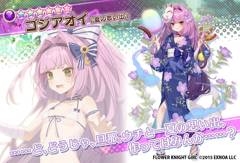 記事画像10: 浴衣姿と水着姿のキャラクター「ゴジァオイ」のイラスト