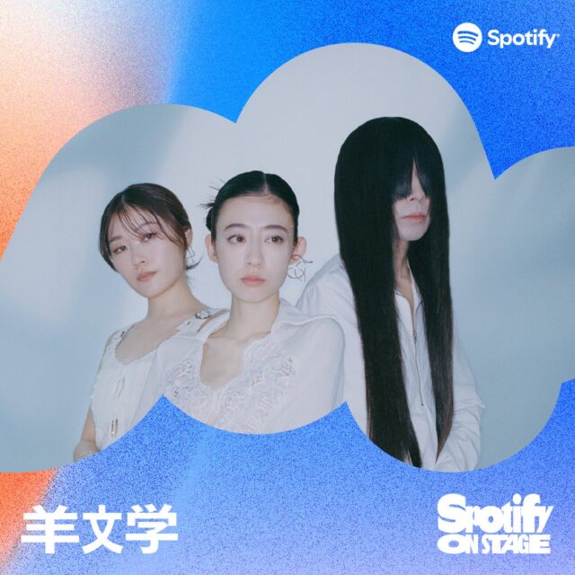 記事画像3: 羊文学の3人がSpotify ON STAGEに登場