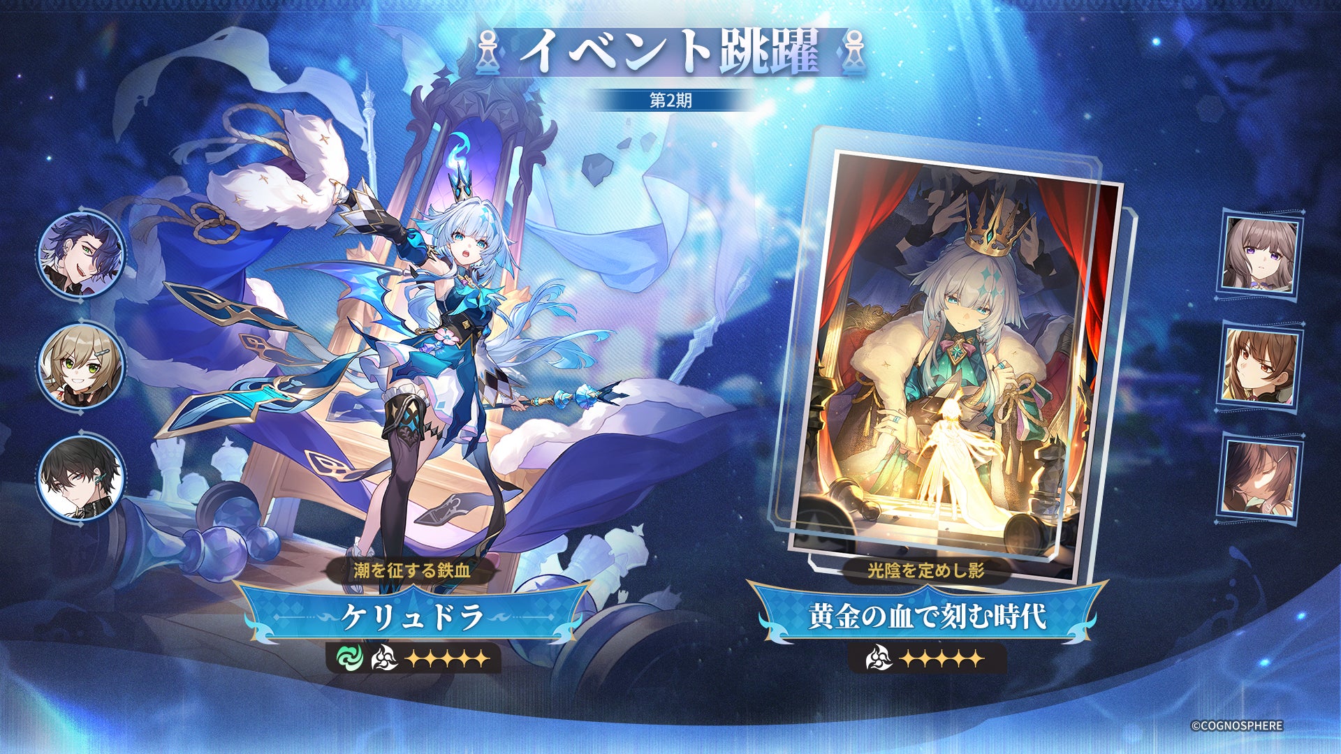 記事画像1: ファンタジー風のゲームキャラクターとイベント告知画像