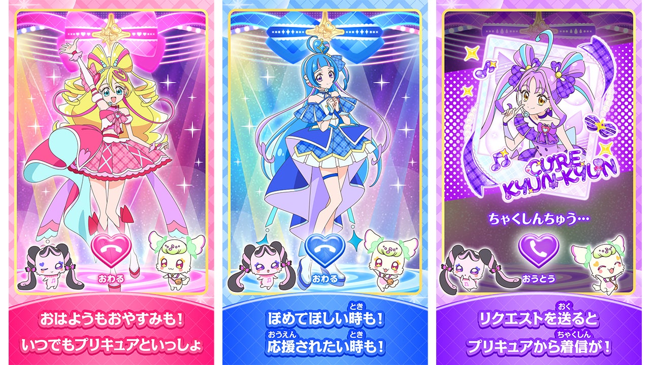 記事画像3: プリキュアのキャラクターたちが登場する、カラフルでポップな画面構成の画像。