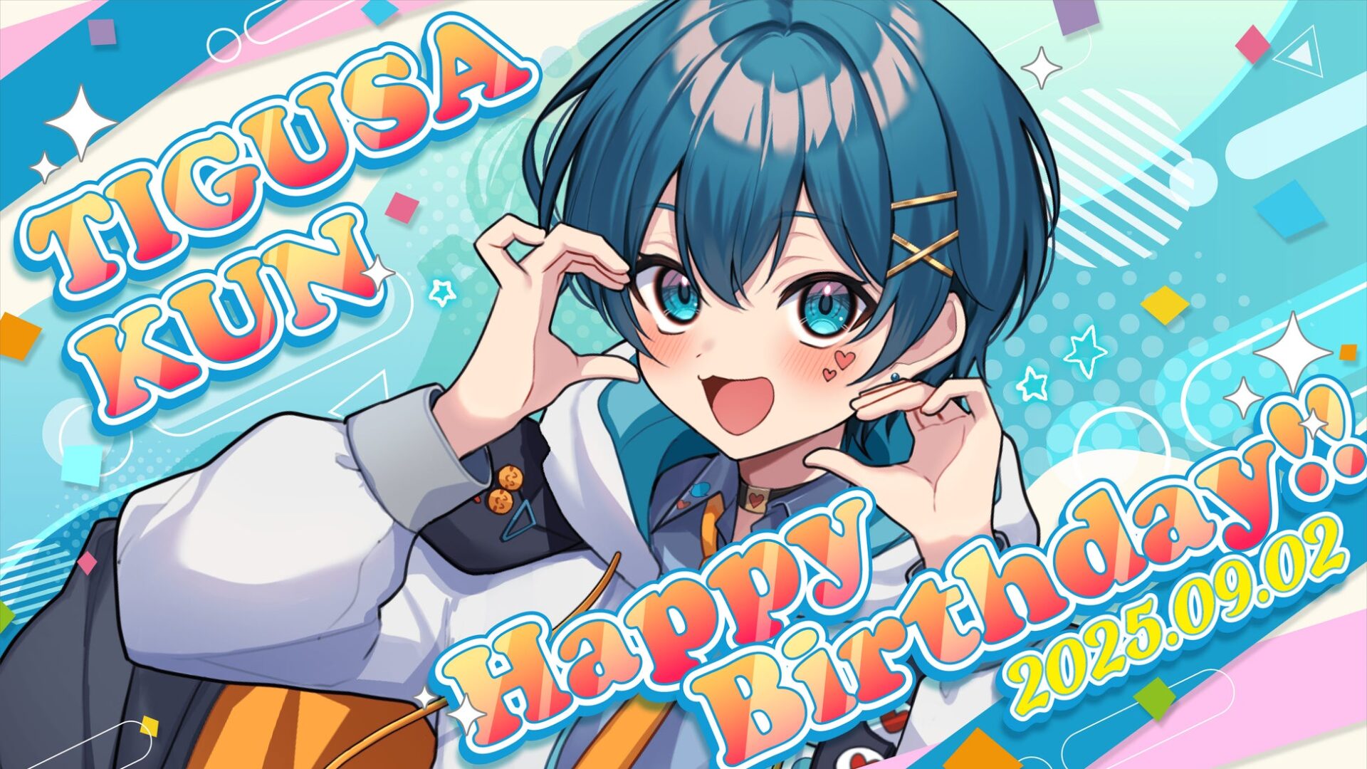 記事画像1: VTuber「 tigre KUN」の誕生日を祝うイラスト。