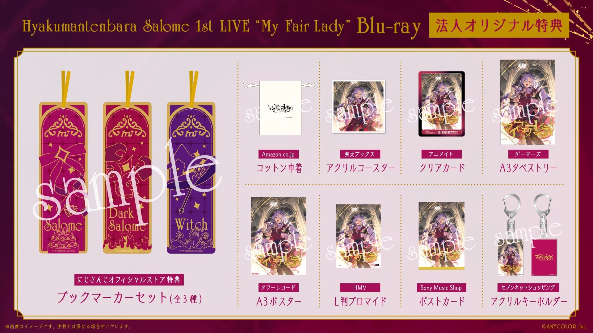 記事画像4: 「百物語サロメ」Blu-ray法人オリジナル特典のグッズ紹介画像