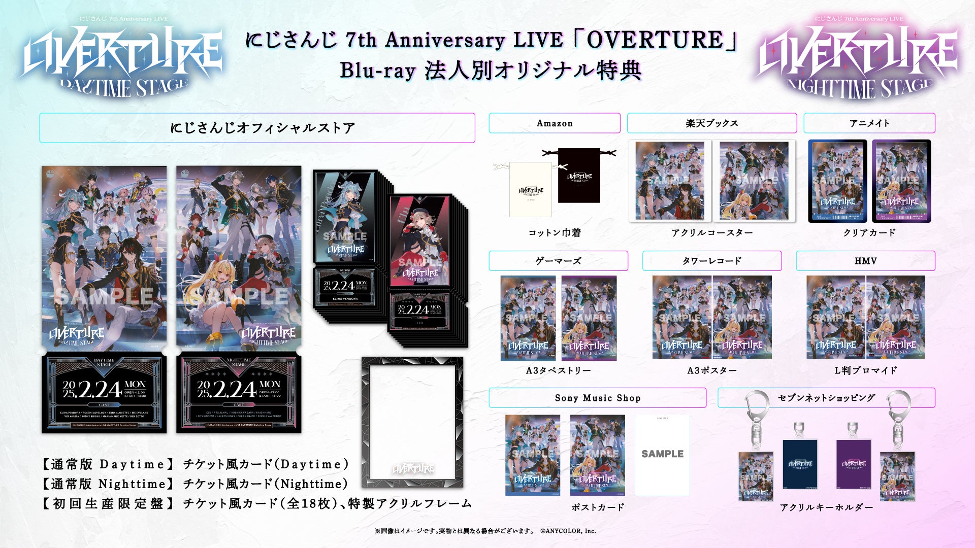 記事画像7: にじさんじ7周年ライブ「OVERTURE」Blu-ray特典グッズ販売情報