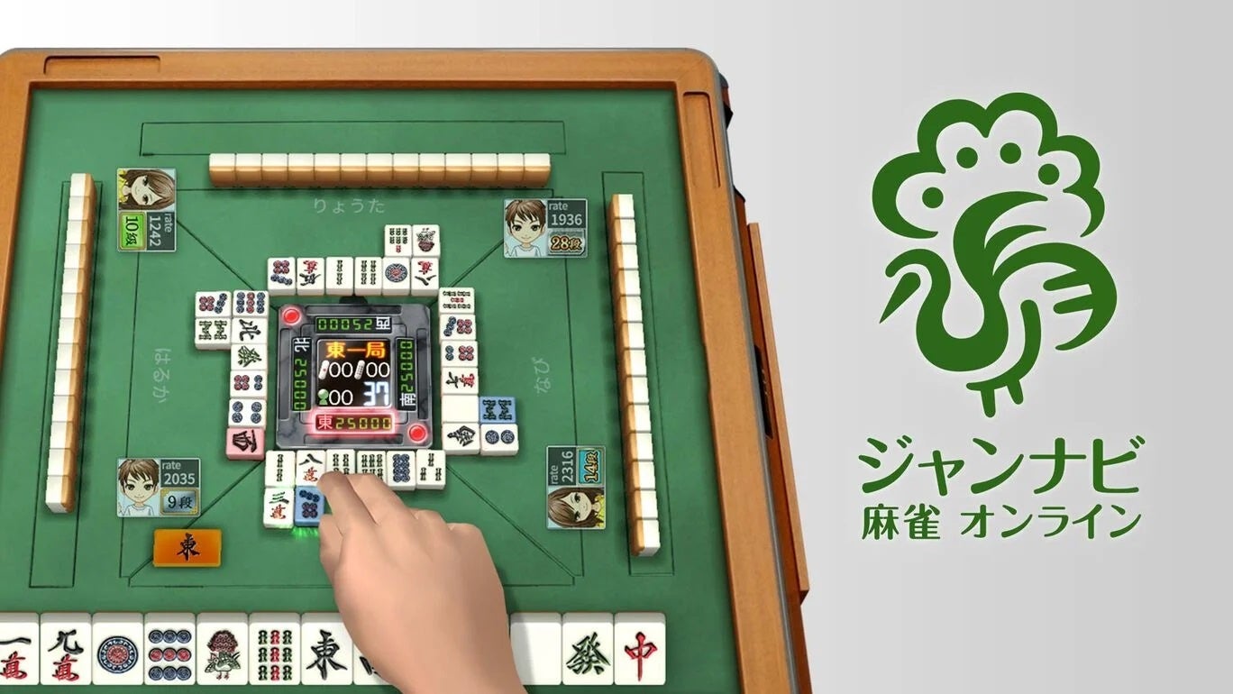 『ジャンナビ麻雀オンライン』Nintendo Switch2で唯一のクロスプラットフォーム麻雀ゲーム！　特別価格100円セール開催中。9月25日まで