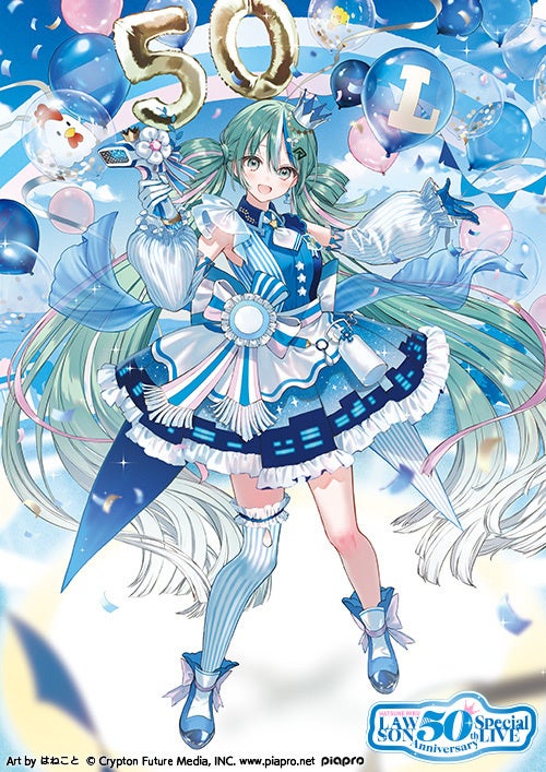 記事画像2: 初音ミクの50周年記念ライブを祝うイラスト、風船とキラキラした演出。