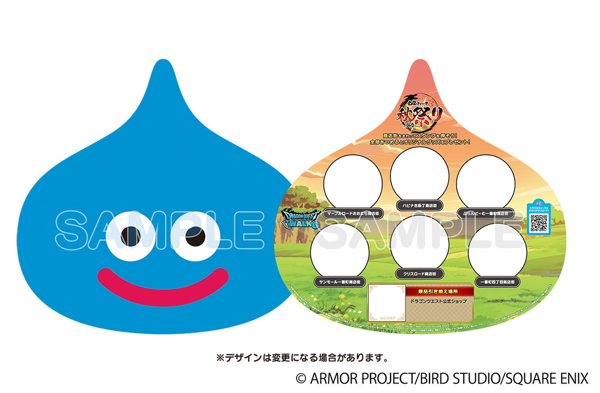 記事画像5: ドラクエウォークのスタンプラリーキャンペーン告知ビジュアル