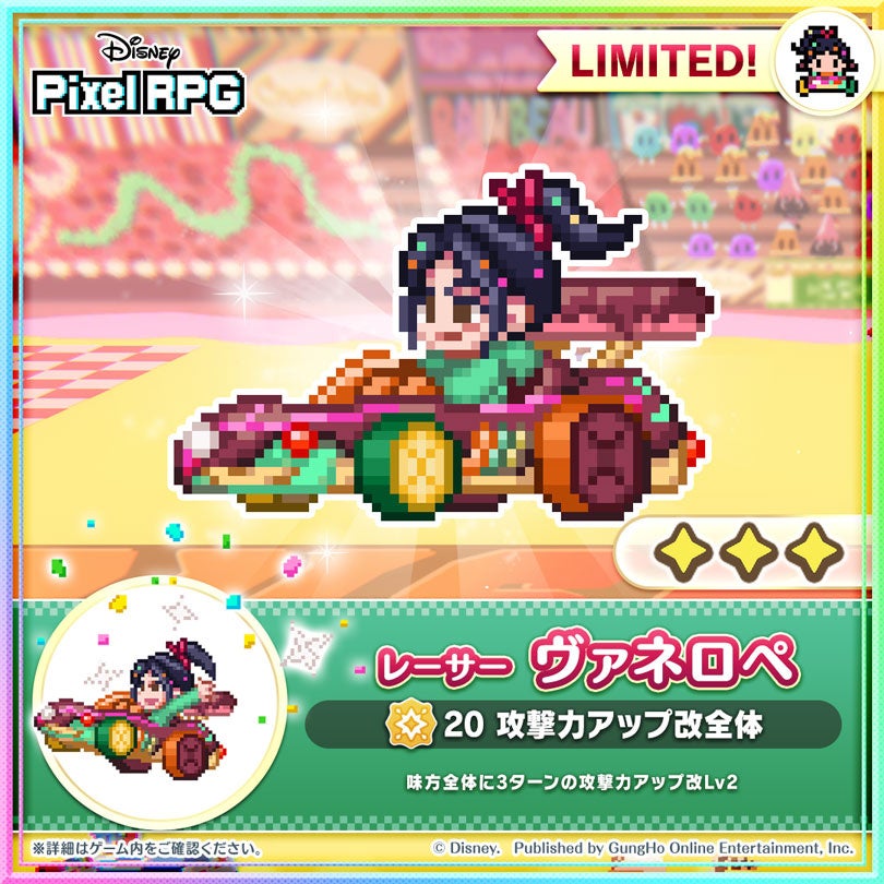 記事画像3: ピクセルアートで描かれたヴァネロペとレーシングカート
