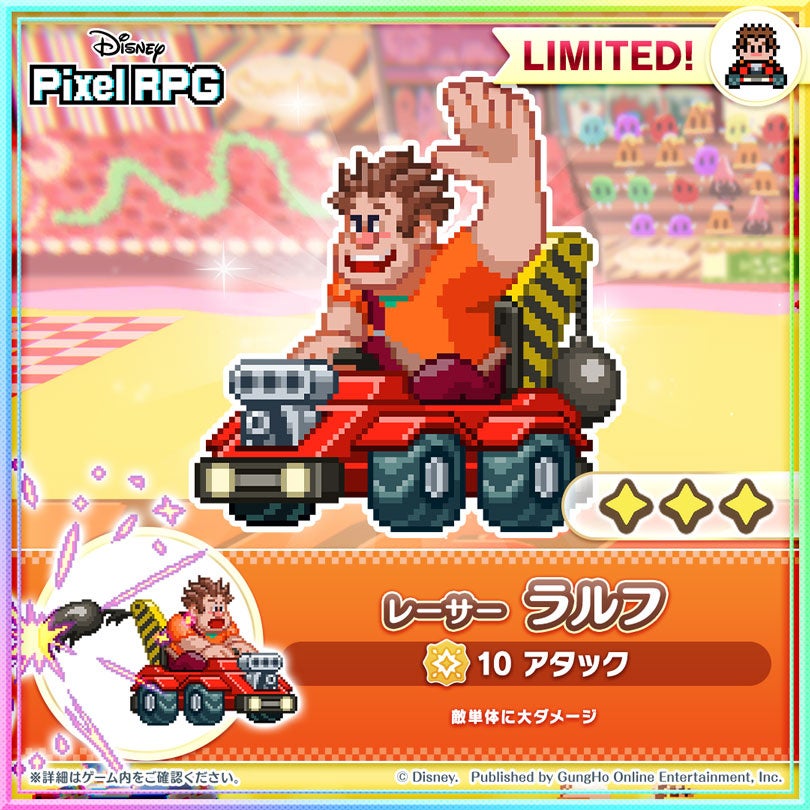 記事画像4: 「ディズニー ピクセルRPG」のレーサー・ラルフのキャラクターステータス画面。