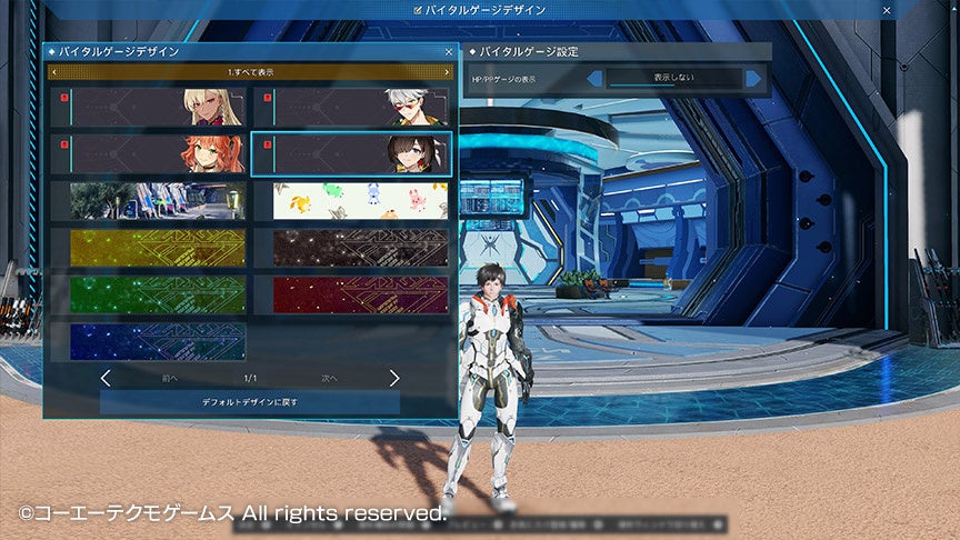 記事画像14: ゲーム画面でバイタルゲージのデザインを変更するUI