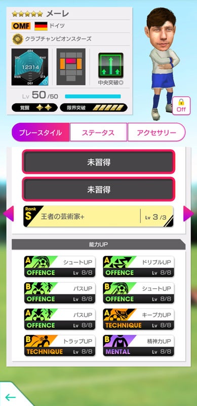 記事画像4: サッカーゲームの選手プロフィール画面。能力値、スキル、ランクなどが表示。