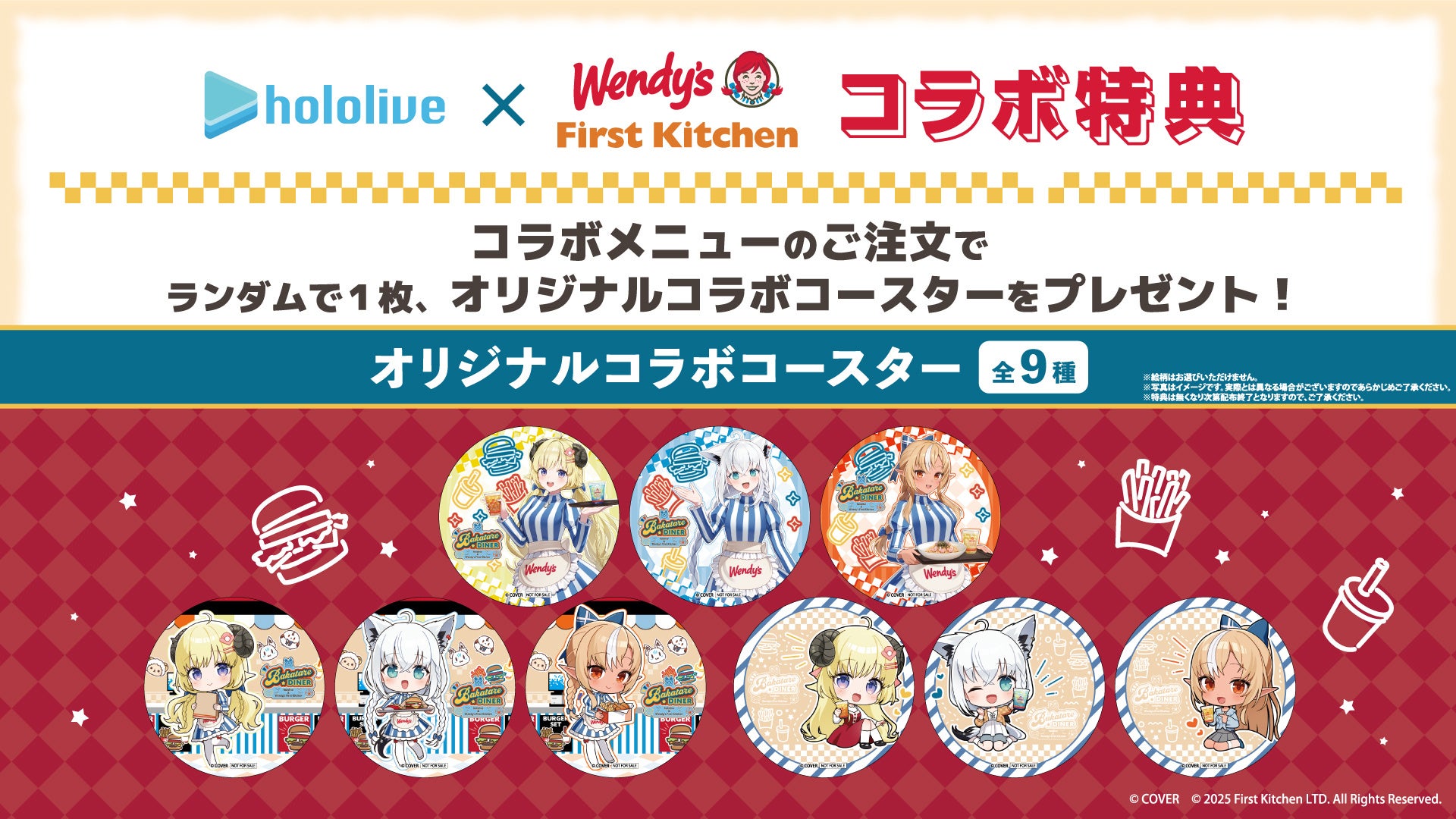 記事画像4: ホロライブとウェンディーズ・ファーストキッチンのコラボ特典コースター