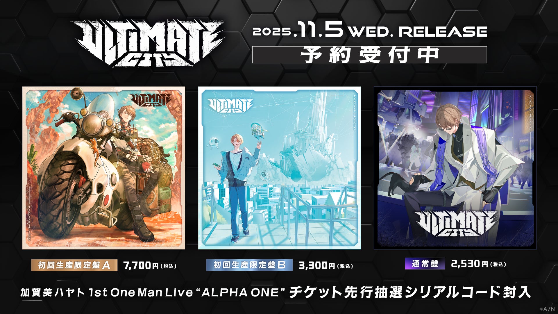 記事画像1: 「ULTIMATE GATS」2025年11月5日発売、予約受付中の告知画像。