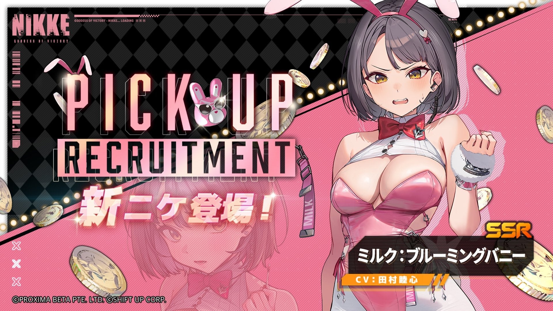 記事画像4: NIKKE: GODDESS OF VICTORYのピックアップ勧誘バナー