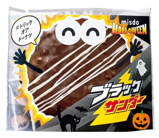 記事画像5: ハロウィーン仕様のチョコレートドーナツパッケージ