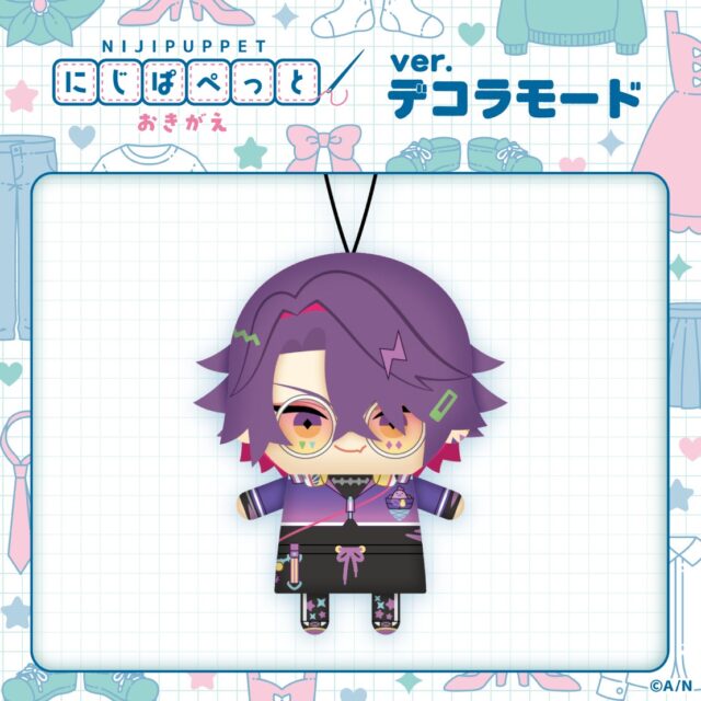 記事画像7: VTuber「にじぱぺっと」デコラモード ver.のぬいぐるみ