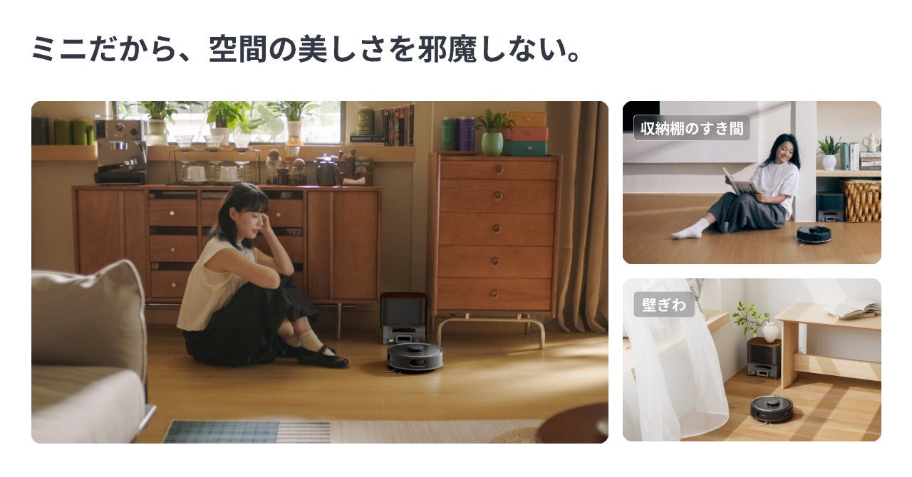 記事画像3: ロボット掃除機が部屋を掃除する様子を映した商品画像。