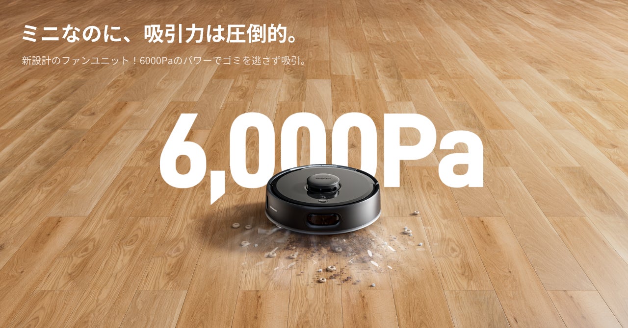 記事画像5: ロボット掃除機が6000Paの吸引力でゴミを吸い込む様子