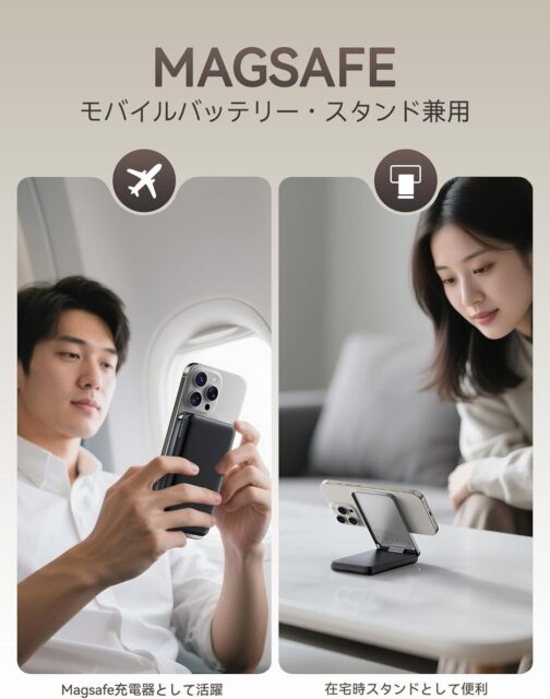 記事画像3: MagSafe対応モバイルバッテリー&スタンドの製品広告画像