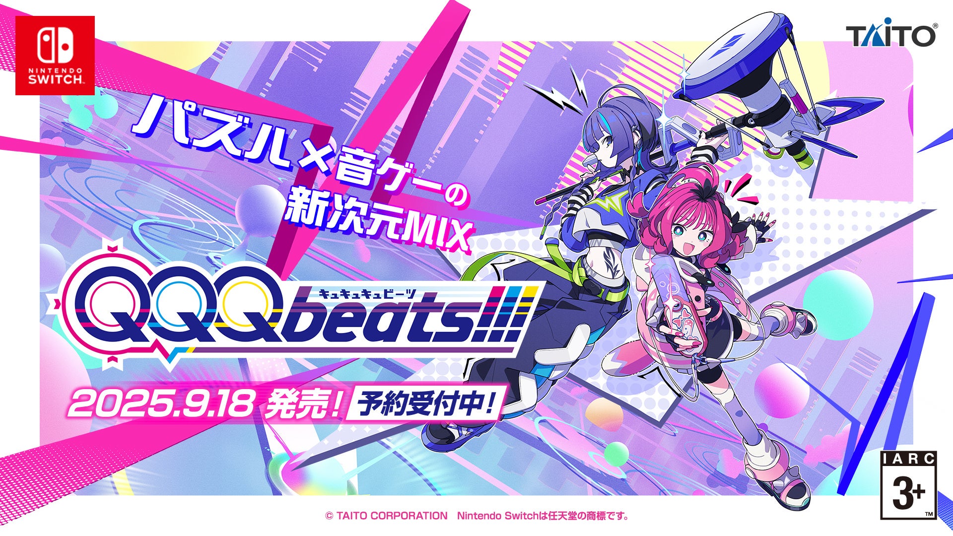 パズル×音ゲー『QQQbeats!!!』がNintendo Switchで9月18日発売決定！　「シャルル」「ビビデバ」など全56曲収録