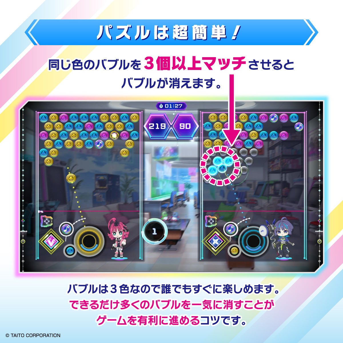 記事画像3: バブルを3個以上マッチさせて消すパズルゲームの画面。