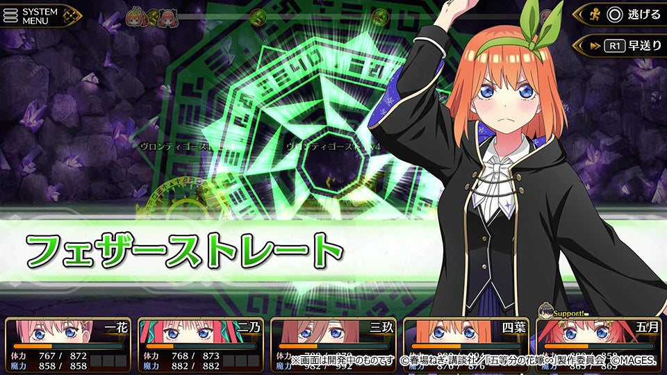 記事画像14: 五等分の花嫁のゲーム画面。キャラクターが魔法陣と共に表示されている。
