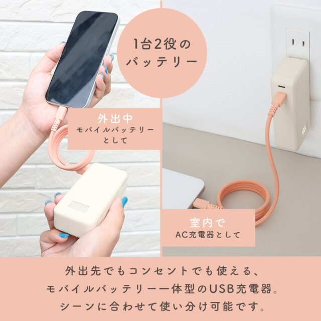 記事画像3: スマホを充電できる、一体型USB充電器の利用シーンを示す画像。