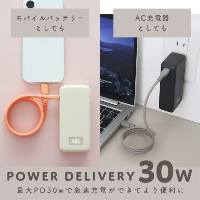記事画像4: モバイルバッテリーとAC充電器を兼用できる製品。PD30W対応。