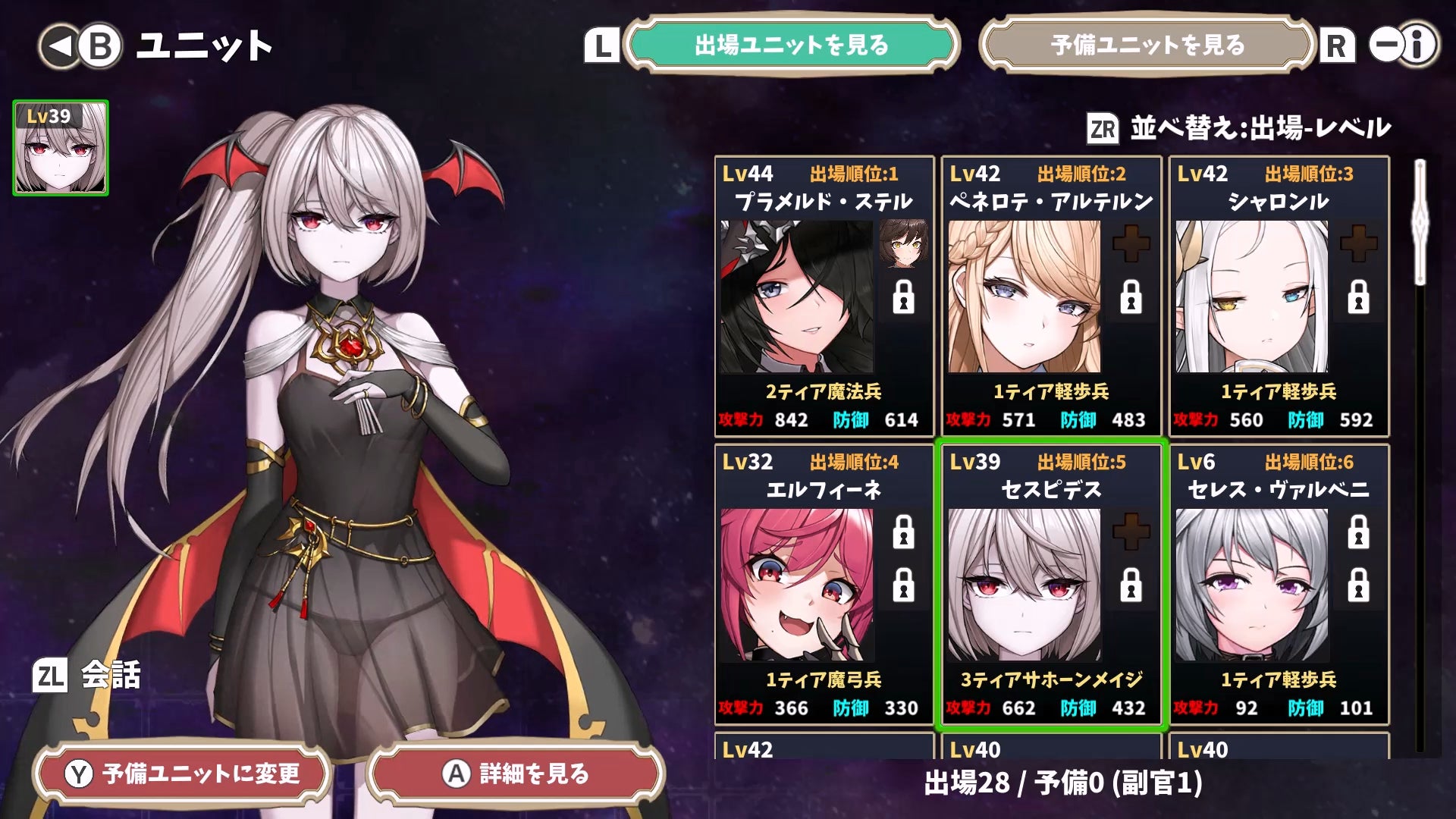 記事画像7: ゲーム画面:ユニット詳細と編成画面、キャラクターイラスト表示