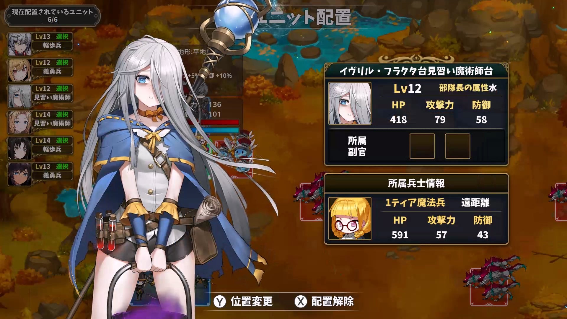 記事画像14: ファンタジー風のRPGゲーム画面。ユニット配置画面でキャラクター情報が表示されている。