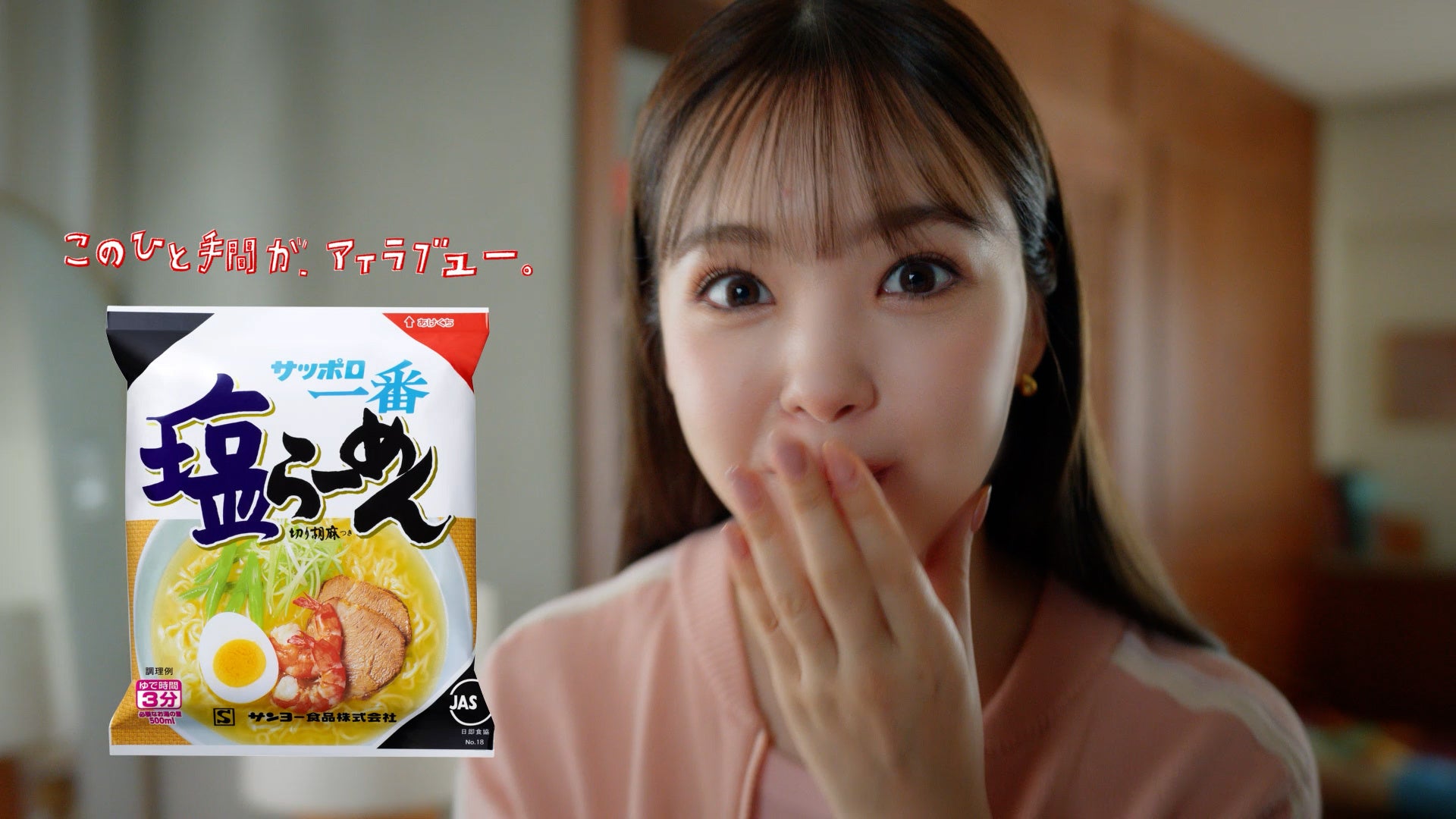 記事画像8: 女性がサッポロ一番塩らーめんを見て驚いた表情をしている。