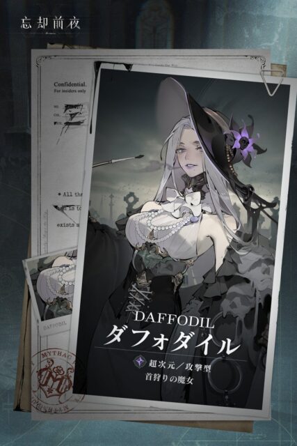 記事画像2: ゲームキャラクター「DAFFODIL」のコンセプトアート、ゴシック調の衣装と耽美な雰囲気。