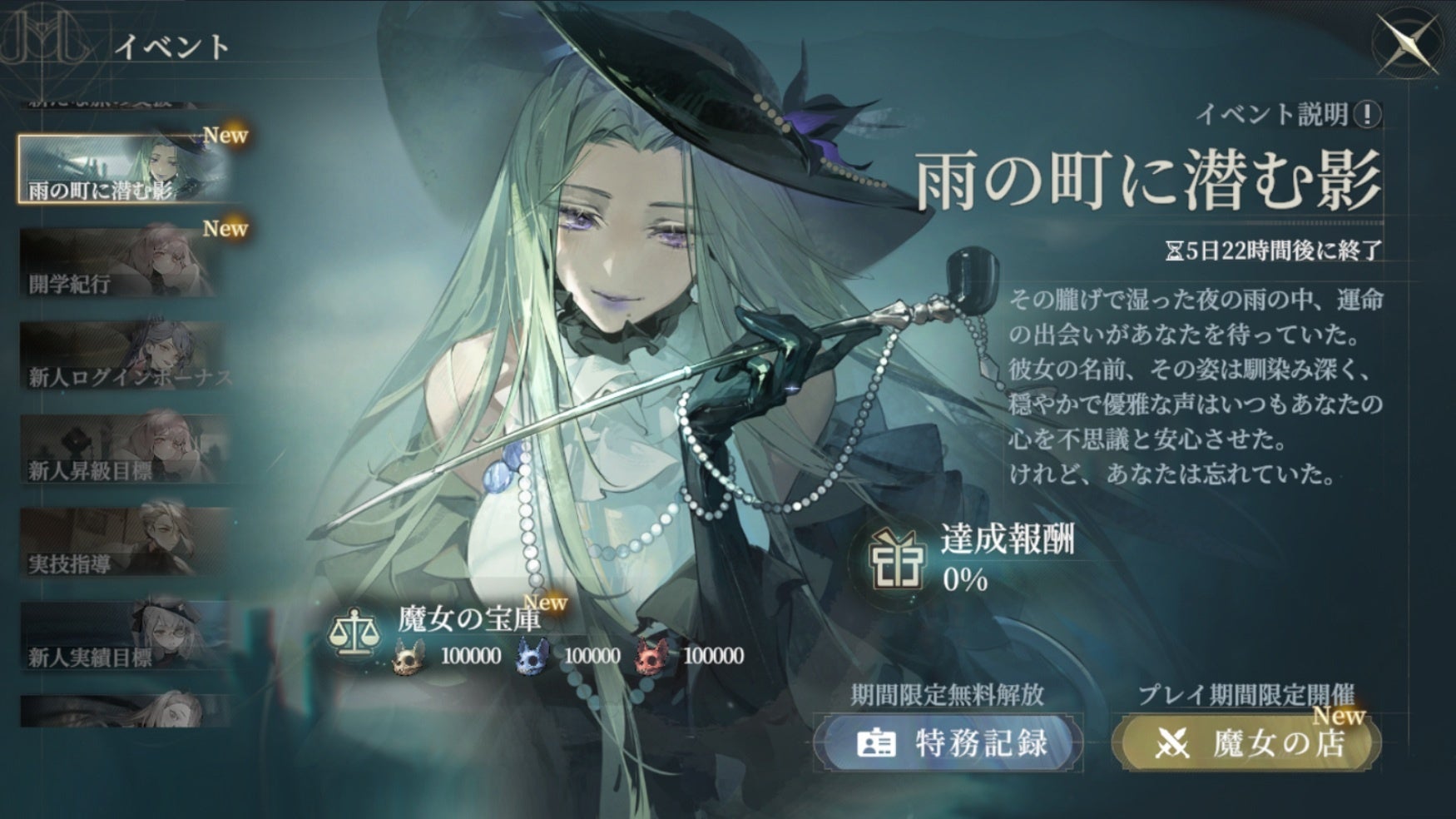 記事画像3: 魔法使いのイラストとイベント情報が表示されたゲーム画面。