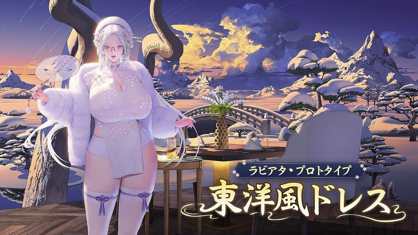 記事画像4: 雪景色に佇む東洋風ドレスの女性と、ラビアタ・プロトタイプ