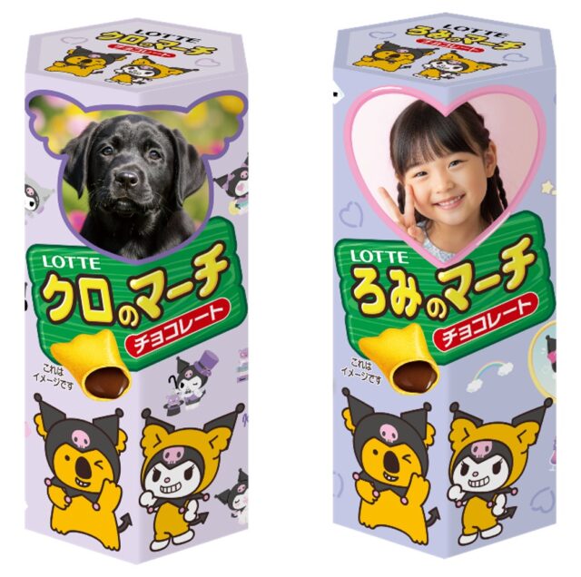 ロッテ「クロ・マーチ」「ろーみー・マーチ」チョコレート菓子パッケージ