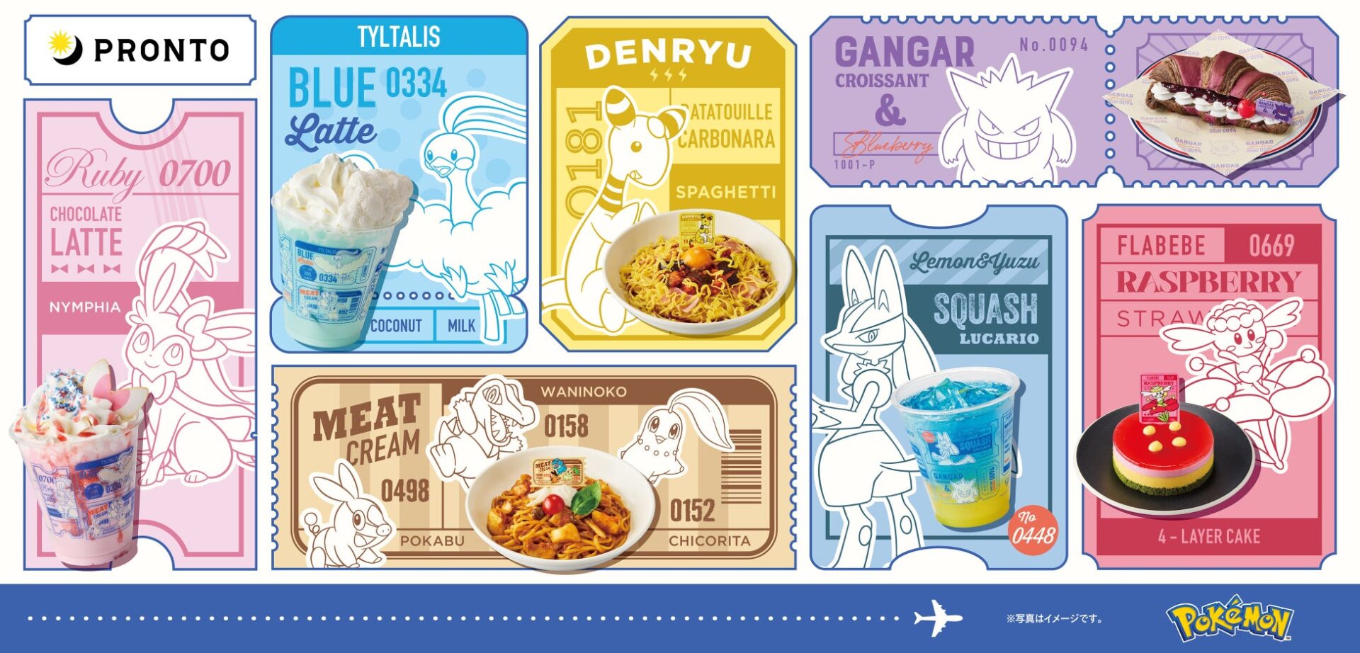 新しい旅がはじまる！　プロント・エプロントにポケモンのスペシャルメニュー登場　10月1日より