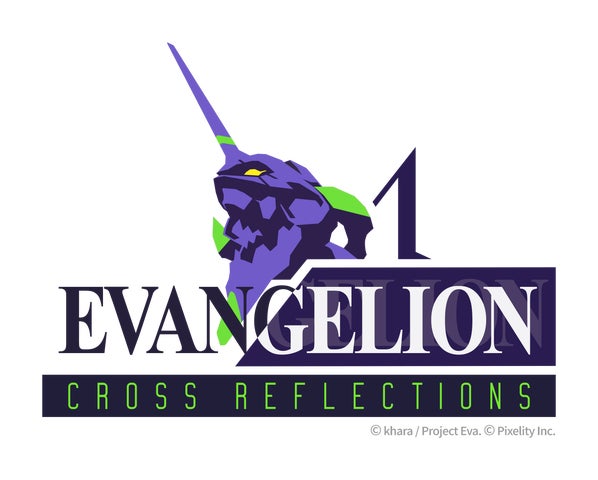 エヴァンゲリオン1号機とロゴ「EVANGELION CROSS REFLECTIONS」