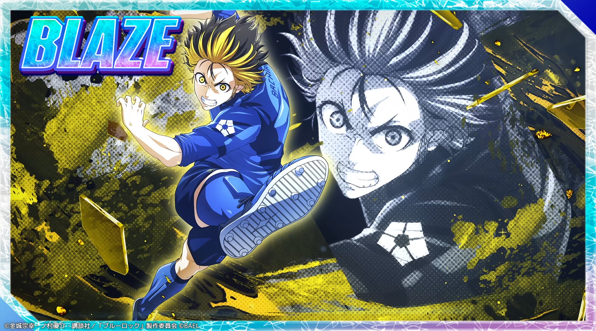 ブルーロックのキャラクター「BLAZE」のキービジュアル。熱い戦いを表現。