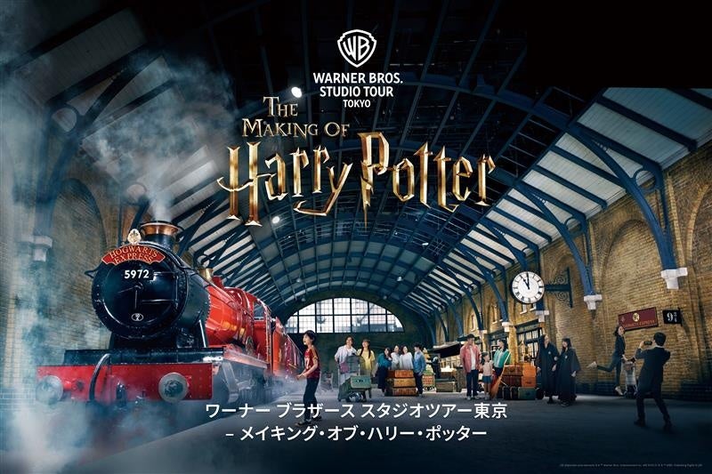 ホグワーツ特急とキングス・クロス駅のセット。ハリー・ポッターの世界観。