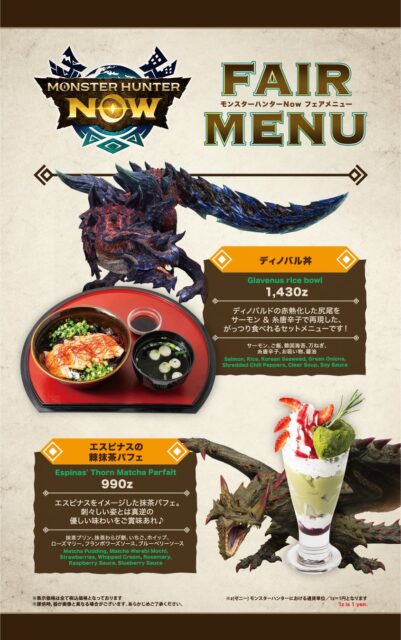 モンスターストライクNOWのフェアメニュー、2種の料理とモンスターのイラスト