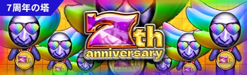 7周年記念のイベントイラスト。カラフルでポップなデザイン。