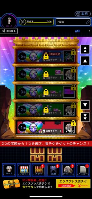 ゲーム画面で、複数の階層に分かれた宝箱とアイテムが表示されている。