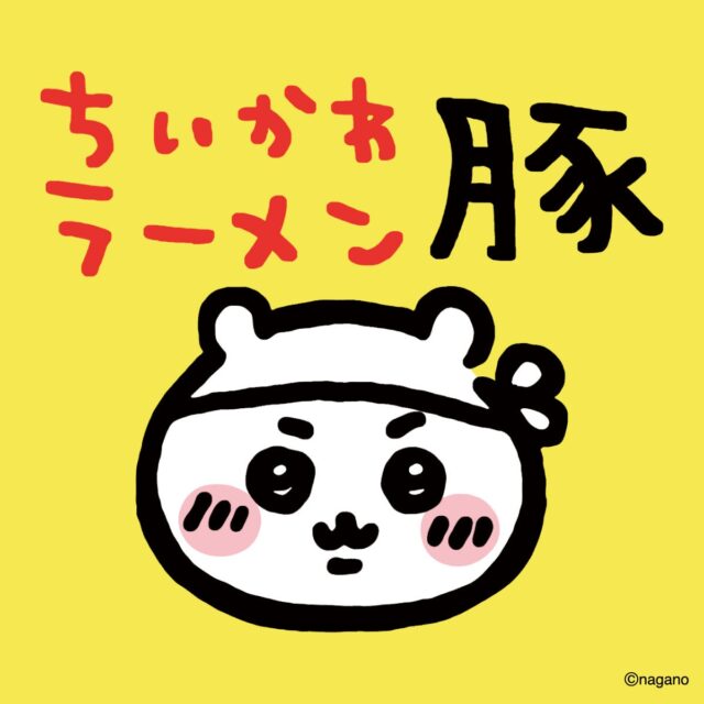 ちいかわラーメン豚のイラストとキャラクター