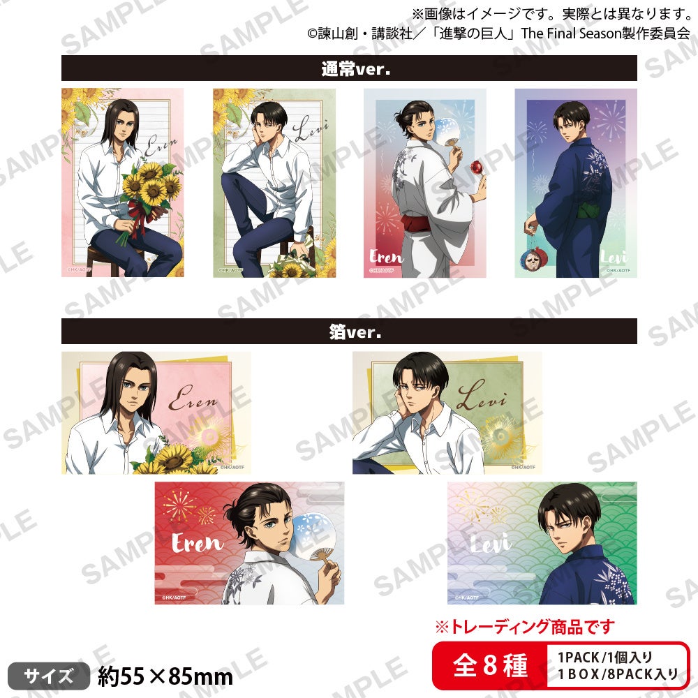 「進撃の巨人」のキャラクター、エレンとリヴァイのグッズ販売告知画像。