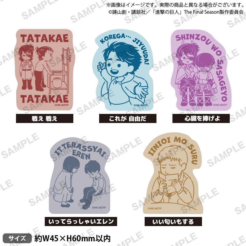 進撃の巨人キャラクターのアクリルキーホルダー風デザイン5種