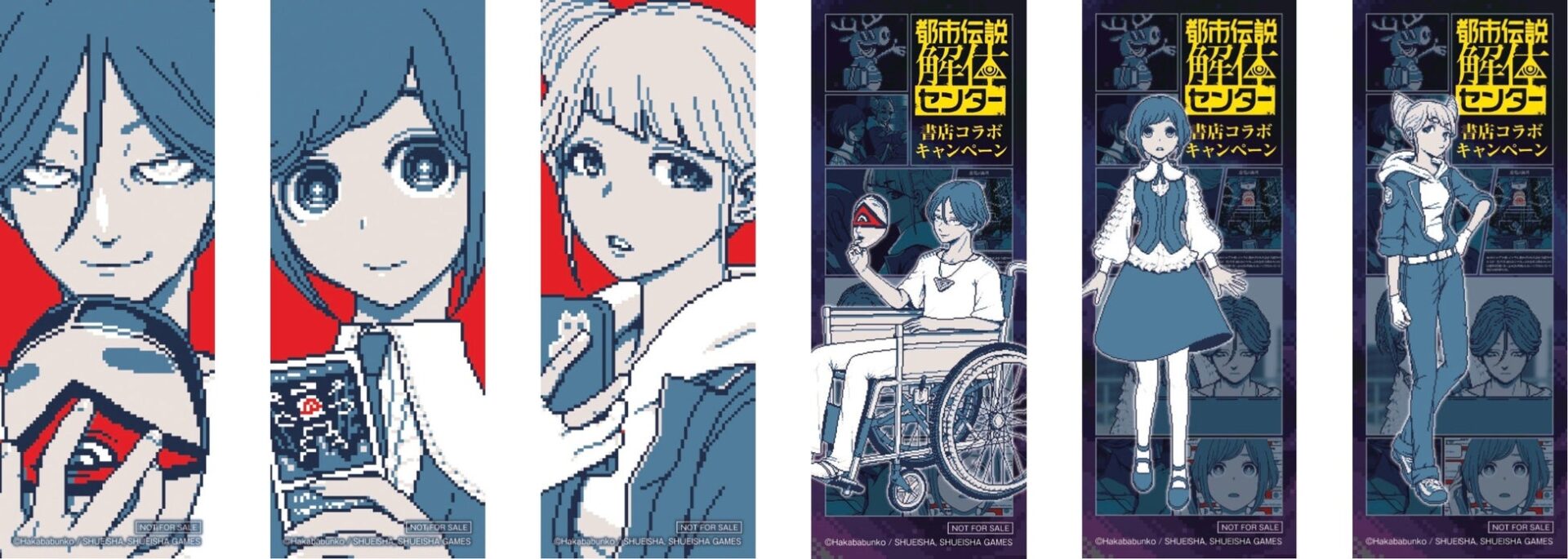 ピクセルアート調のキャラクターイラストが並んだビジュアル