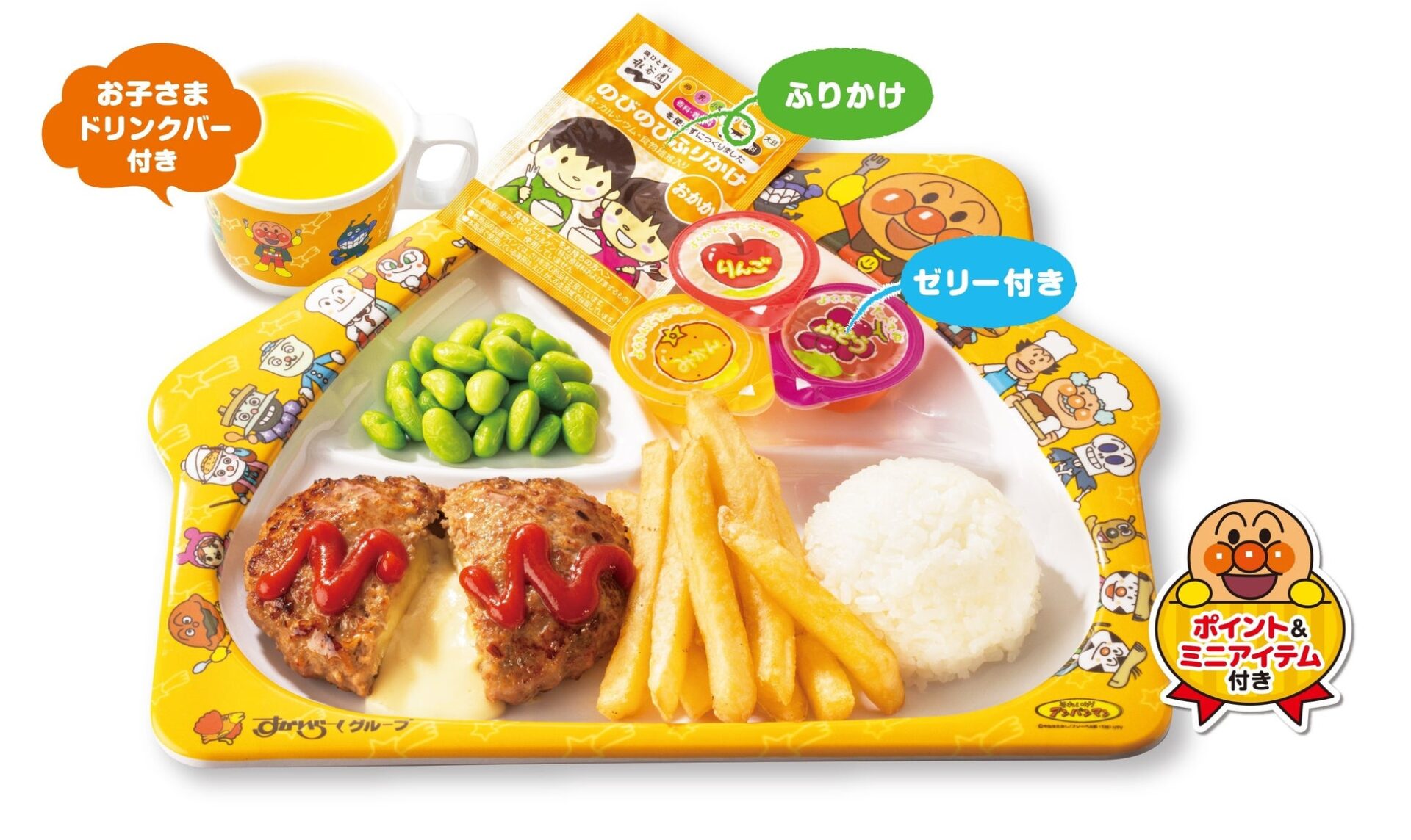 アンパンマンの子供向けプレート、ハンバーグ、ポテト、ごはん、ゼリー、ドリンクバー付き
